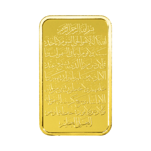 10 gram Ayat Al Kursi Gold Bar | PAMP Suisse