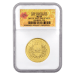 1 oz 2004 Canadian Maple Leaf 25th Anniversary NGC MS-69 First Strike Gold Coin | Royal Canadian Mint