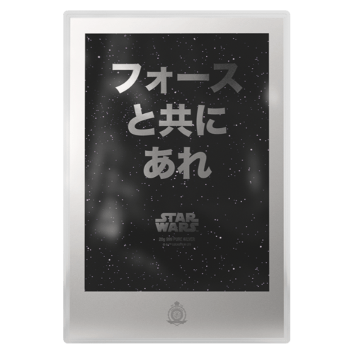 20 gram Star Wars: A New Hope Japanese Movie Poster Colourized Silver Foil | Agoro by New Zealand Mint