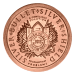 1 oz 2013 Sic Semper Tyrannis Copper Round