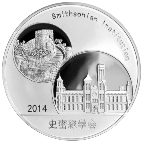 Pièce 5 onces d'argent ultra camée Panda chinois Institut Smithsonian NGC PF-69 2014
