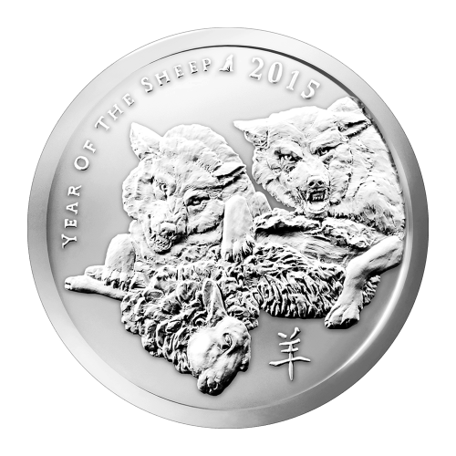 1 oz 2015 Year of the Sheep Silver Round | Silver Shield