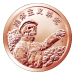 1 oz 2015 Silver Shield Collectivism Kills Copper Round