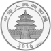 Pièce 1 kilo d'argent épreuve numismatique Panda Chine 2016 | Monnaie chinoise