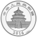 150 gram 2016 Chinese Panda Silver Proof Coin | Chinese Mint