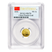 1/10 oz 2012 Chinese Panda PCGS First Strike MS 70 Gold Coin | Chinese Mint