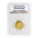 1/4 oz 1989 Chinese Panda NGC PF-69 Ultra Cameo New York Expo Gold Coin | Chinese Mint