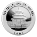 1 oz 2003 Chinese Panda Silver Coin | Chinese Mint