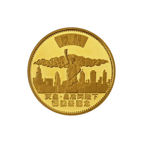1975 Japanese Emperor and Empress Visit the USA Gold Round