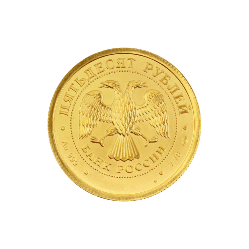Random Year 50 Ruble Russian Gold Coin